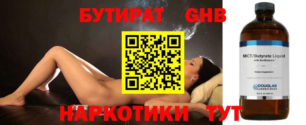 Кировск  БУТИРАТ буратино  БУТИРАТ  Вход с VPN 