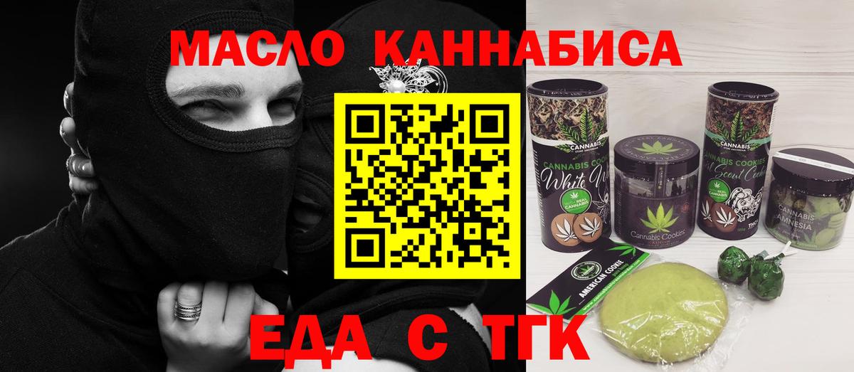 Кировск  Canna-Cookies конопля  Вход с VPN 