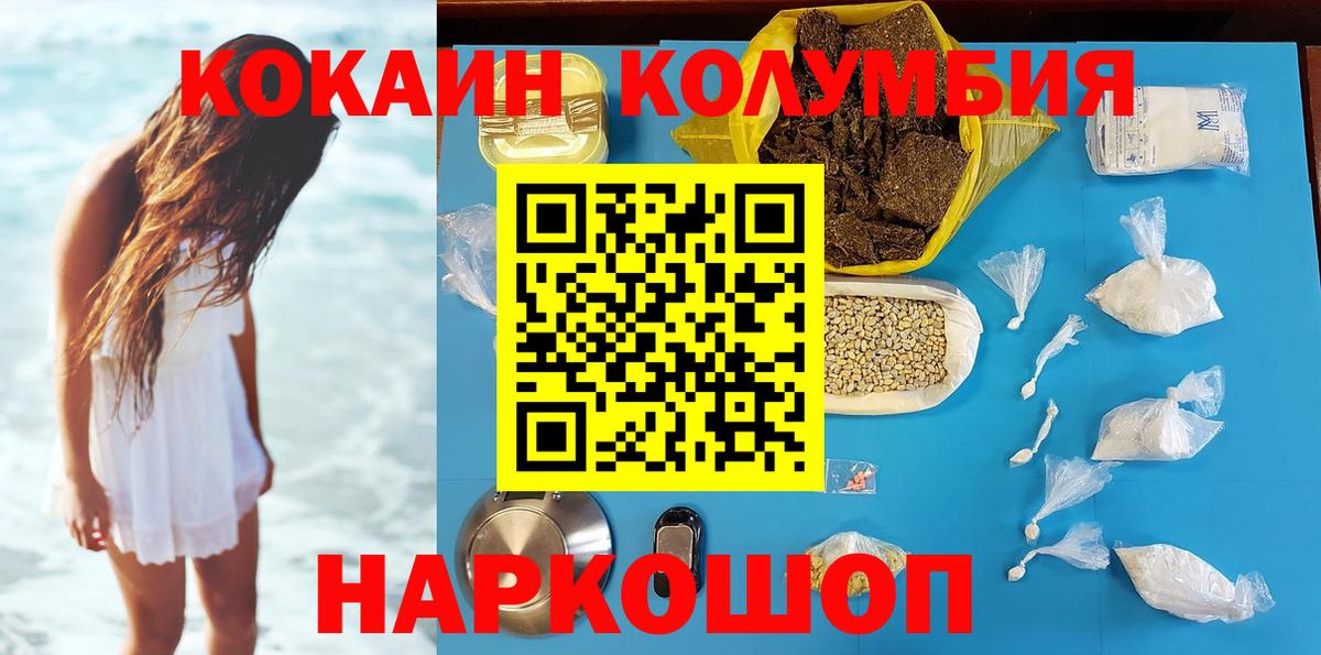 Кировск  Cocaine Fish Scale  КОКАИН 98%  Вход с VPN 