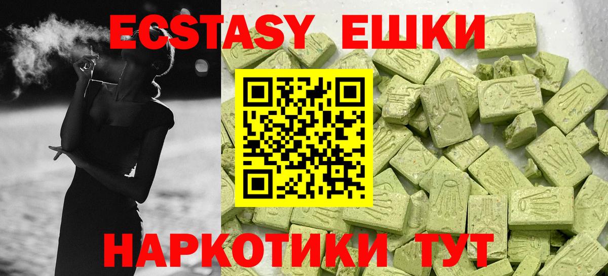 где найти наркотики  Ecstasy 280 MDMA  Вход с VPN  Кировск 