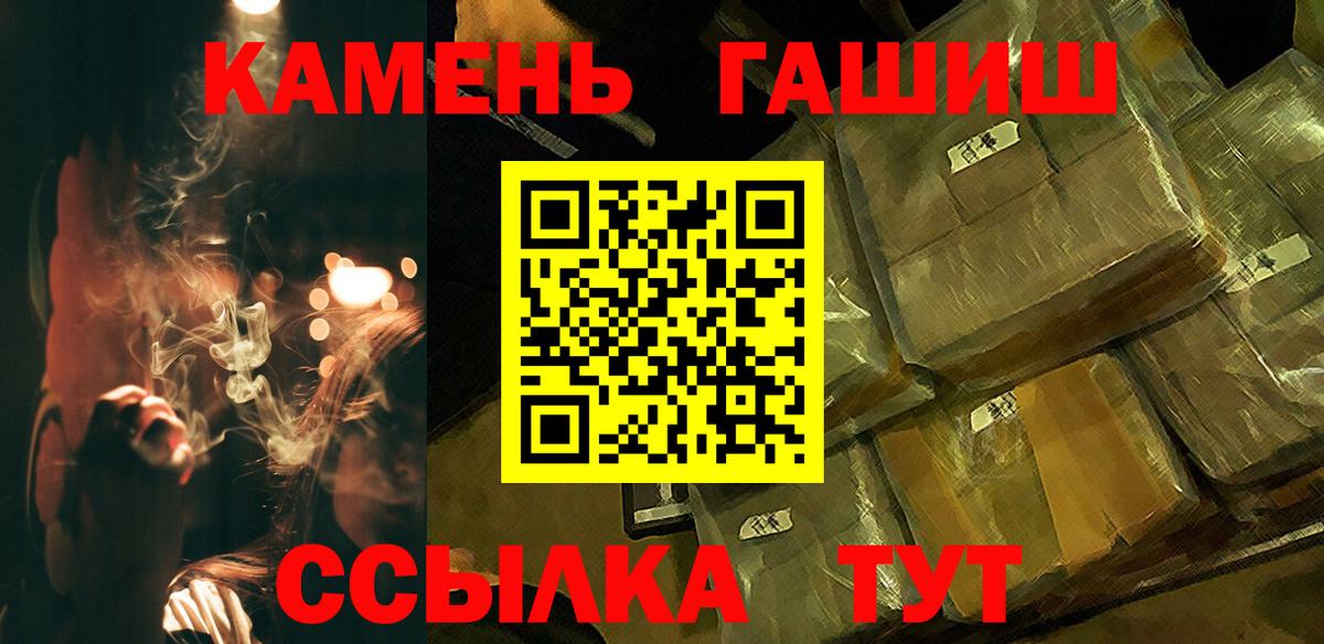 Кировск  ГАШ гашик  ГАШ  Вход с VPN 