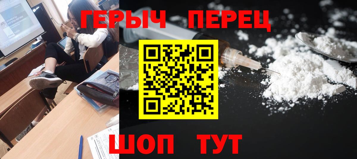ГЕРОИН белый Кировск