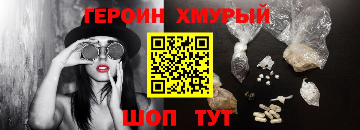 Кировск  Героин  Вход с VPN  Героин VHQ 