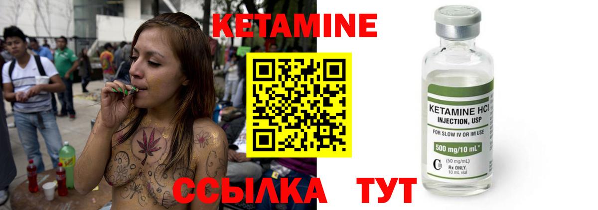 Кетамин VHQ Кировск