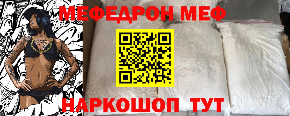 Меф кристаллы Кировск