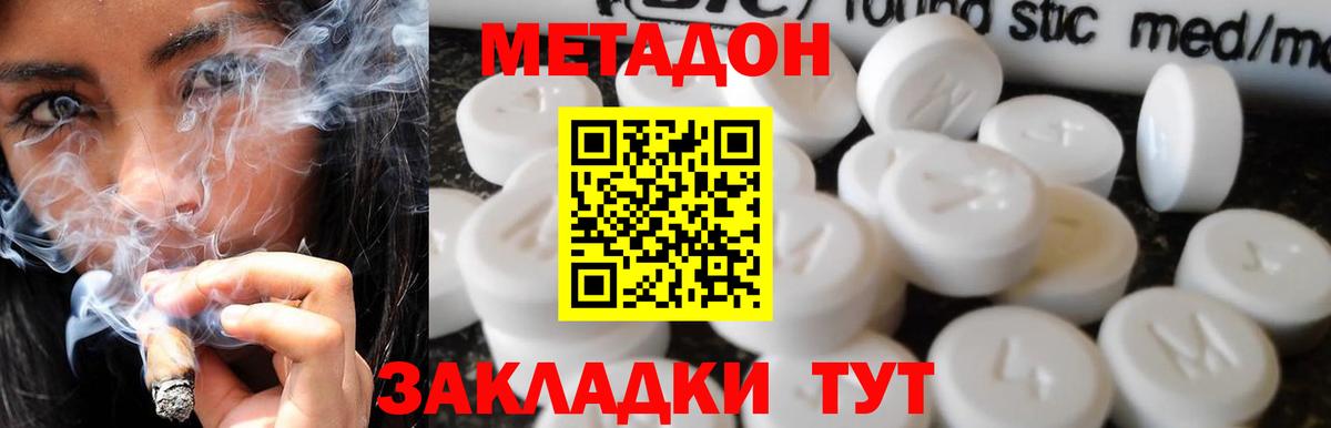 МЕТАДОН кристалл  мега зеркало  Кировск  Вход с VPN  Метадон кристалл 