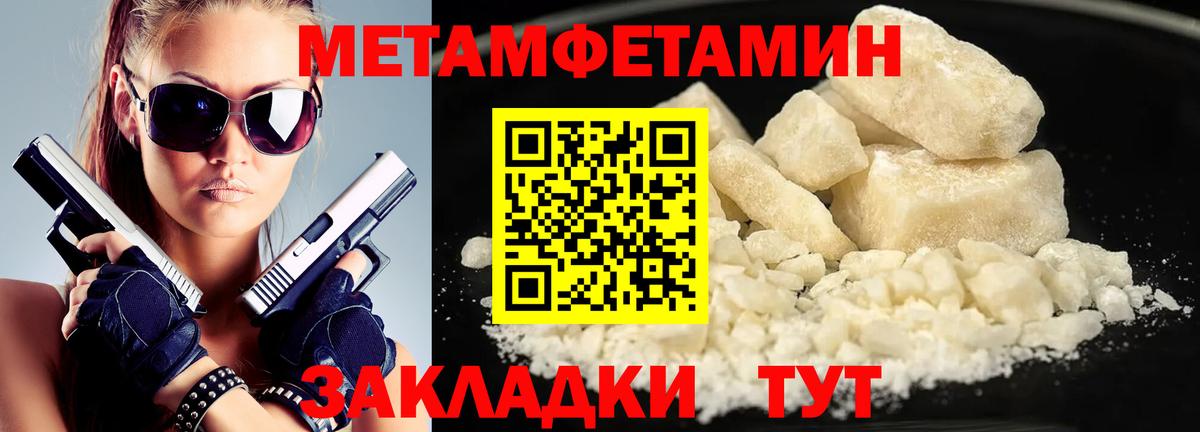 МЕТАМФЕТАМИН пудра  Вход с VPN  Кировск 