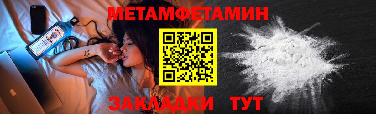 Метамфетамин винт Кировск