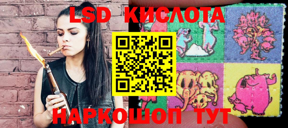 Наркотические марки 1,5мг Кировск
